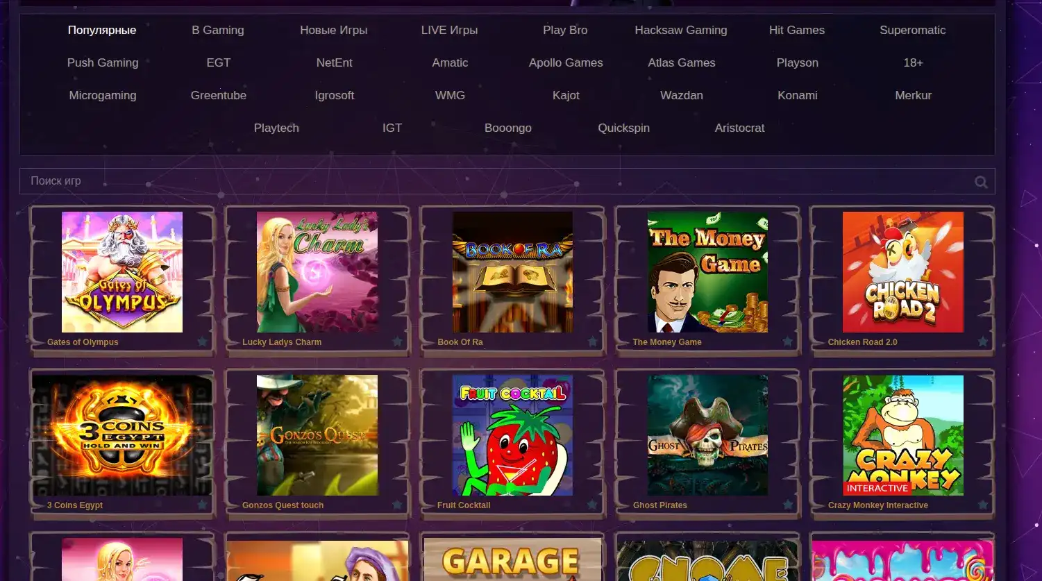 Интерфейс игровых автоматов Орка 88 казино